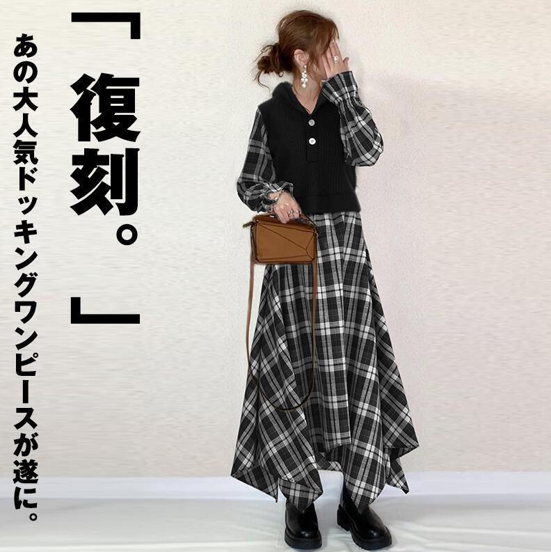 Autumn Loose Plaid Stitching Irregular Hem Dress